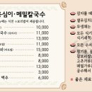 옹심이메밀칼국수 네이버블로그