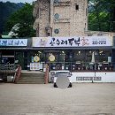 콩수레 두부家 이미지