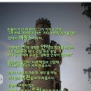 만일 또 어떤사람이 맹세의 소리를 듣고6 이미지