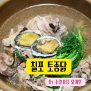흥해닭집 네이버블로그