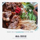 첨단강변로 | 광주첨단이자카야 이솝 첨단점 방문 후기