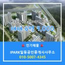 권선아이파크공인중개사사무소 이미지