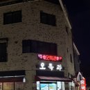 소로3-42(혁신도시) | 중식 땡기는 날 답은 여기, 대구혁신도시맛집 오특관