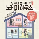 아토피하우스 이미지