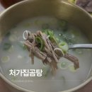 처가집해장국