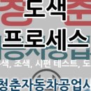 별내자동차공업사 이미지