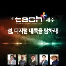 테크만통산