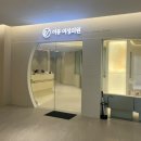 이유의원 | 건대입구역 산부인과 :: 내돈내산 후기 :: [이유 여성의원]