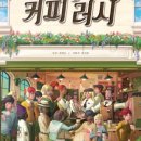 타이쿤보드게임카페 이미지