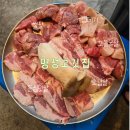 유림카서비스 | [부산/송도]해상케이블카 부근 육즙가득 돼지고기 맛집 명성고깃집 내돈내산 후기