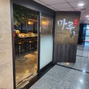 감탄 당동점 | 천안 신불당동맛집 불당동참치는 마루참치 계속 나오는 신선한 참치&amp;요리