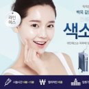 연세아름다운피부과의원 이미지