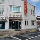 미래반점 이미지