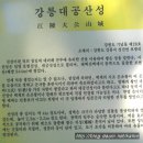 대관령·선자령 풍력발전단지와 대설원 등반 이미지