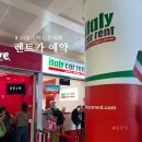 (주)칸렌트카 | [🇮🇹시칠리아 신혼여행] 이탈리아 렌트카 'Italy Car Rent' 예약 (비교, 보험, 주의사항, 가격)