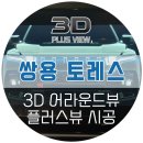 플러스뷰