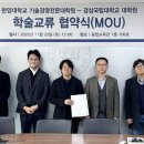 한양대학교 기술경영전문대학원 이미지