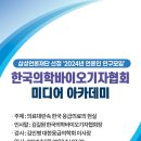 한국보건의료복지협회