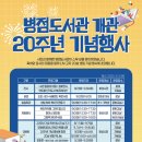 병점도서관