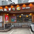 박경규항아리보쌈덕소점 | [남양주] 덕소 내돈내산 찐맛집 항아리보쌈