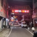 역후당구장