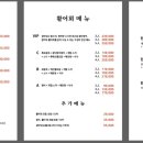 특별횟집