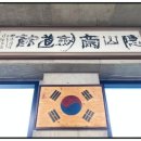 은산재검도장 이미지