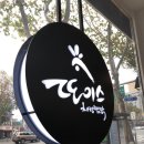 또이스치킨찜닭 수성점 이미지