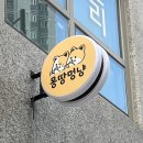 무인45 | 천안 무인애견샵 몽땅멍냥 24시 운영하는 반려동물 용품점