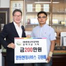 영동 현대 서비스 이미지