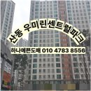 씨유구미우미린점 | 구미 산동 우미린센트럴파크 24평 도배 후기｜신혼집 화이트 실크벽지로 완성한 따뜻한 공간