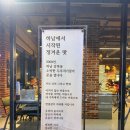 초월읍-3 | [경기 광주] 초월읍 맛집 '오늘도웃자' 돼지 두루치기