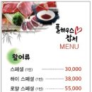 풀하우스참치