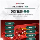 더큰한의원 이미지