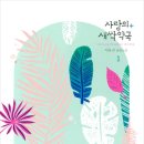 사랑의약국 이미지