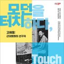 종로구립 고희동미술관 이미지