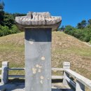 성임 묘 및 신도비 | [양주] 최유해 신도비 및 묘(崔有海神道碑-墓)