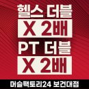 머슬팩토리24 보건대점 네이버블로그