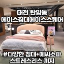 에이스섬유 | 에이스침대매트리스 에이스침대 대전 에싸 소파 매장