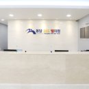 봉담삼육오웰의원 이미지