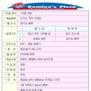 도미노 피자(평택) 3.5톤 냉탑 차량 소유주 모집 이미지