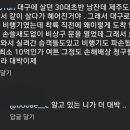 ■ 비행중인 항공기 비상문을 열어 버린 사건 이미지