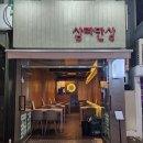 삼라만상 | 광안리 술집 추천 한식주점 삼라만상 하이볼 한잔 후기