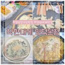 영덕 강구항 맛집 착한대게 코스 만족 후기