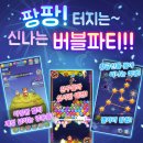 버블버블 이미지