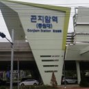 곤지암역 이미지