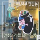 리틀꼬마김밥 아양점 이미지