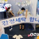 힐링세탁소 이미지