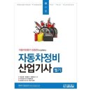 예스자동차정비 이미지