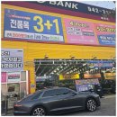 배방타이어 | 아산타이어 마음이 놓였던 순간, 배방타이어 타이어뱅크 배방점 타이어교체 후기